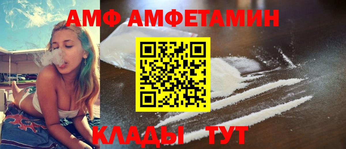 Кропоткин  Amphetamine  Вход с VPN  Амфетамин 97% 