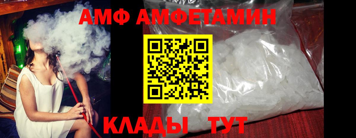 Амфетамин 97% Кропоткин