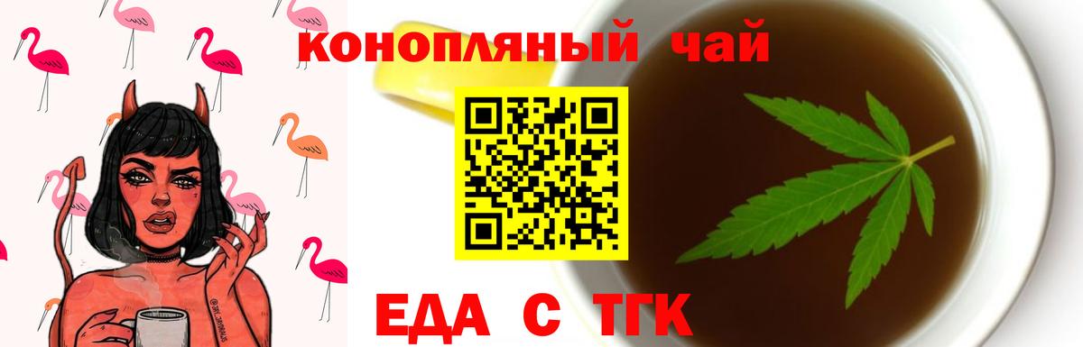 Кропоткин  Canna-Cookies конопля  Вход с VPN 