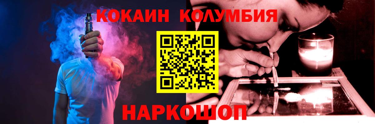 Кокаин 98%  COCAIN  Кропоткин  Вход с VPN  наркотики  КОКАИН FishScale 