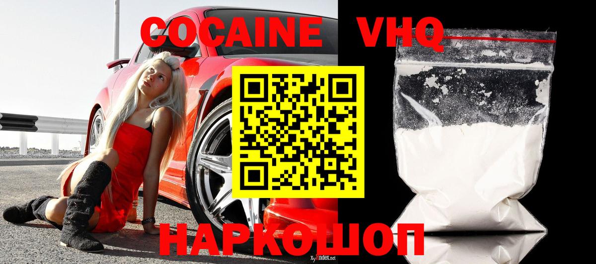 КОКАИН Fish Scale Кропоткин
