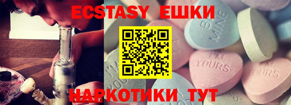 ЭКСТАЗИ 250 мг  Ecstasy  Кропоткин  Экстази DUBAI  Вход с VPN 