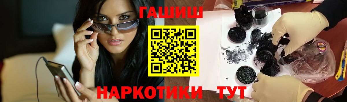 Кропоткин  ГАШИШ Cannabis  Вход с VPN  ГАШИШ VHQ 