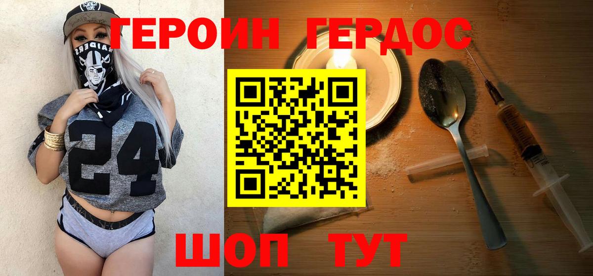 Кропоткин  Героин VHQ  Героин  Вход с VPN 