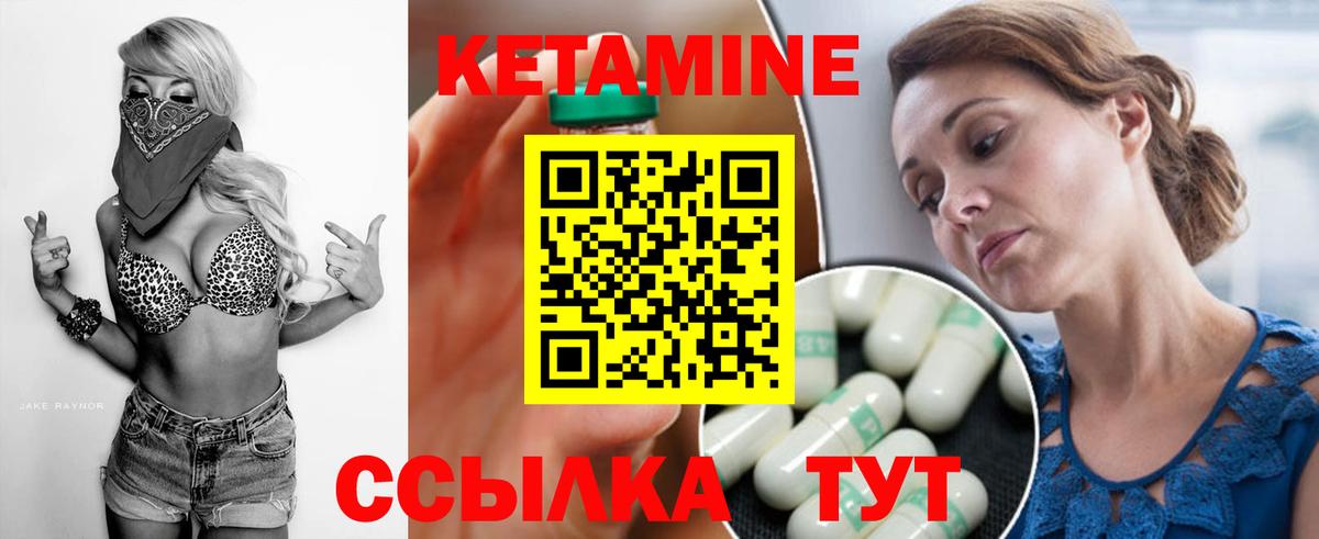 КЕТАМИН VHQ  Вход с VPN  Кропоткин  Кетамин ketamine 
