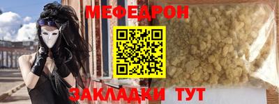 мяу мяу кристалл Изобильный