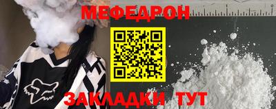 мяу мяу кристалл Изобильный