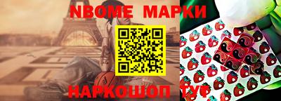 таблы Ипатово