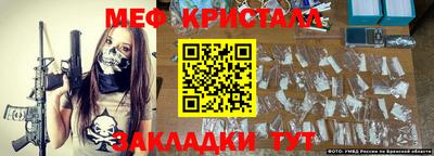 мяу мяу кристалл Изобильный