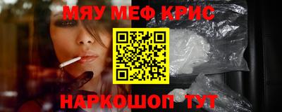 мяу мяу кристалл Изобильный