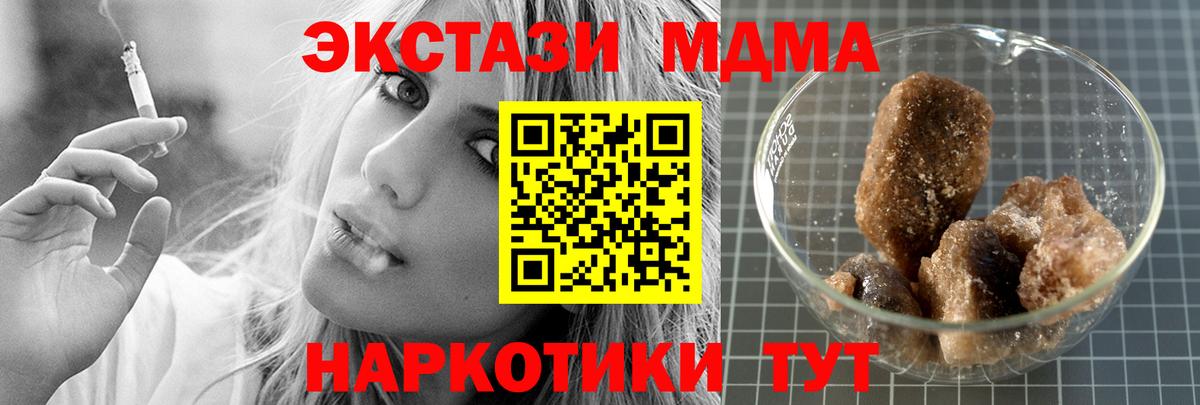 МДМА VHQ  МДМА Molly  Вход с VPN  Кропоткин 