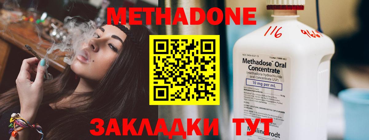 Метадон VHQ  Вход с VPN  ссылка на мегу зеркало  Кропоткин 