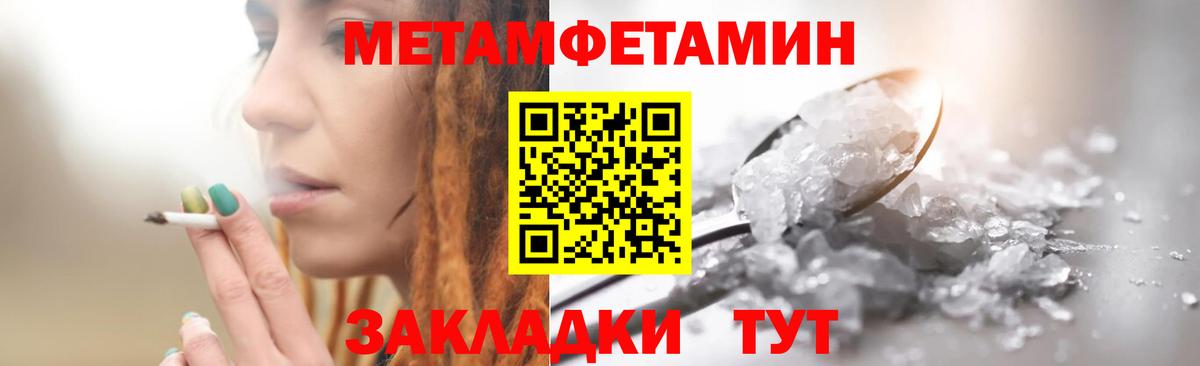 Кропоткин  МЕТАМФЕТАМИН винт  Вход с VPN  МЕТАМФЕТАМИН винт 