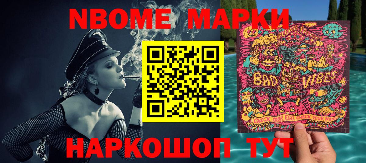 Наркотические марки 1,5мг Кропоткин