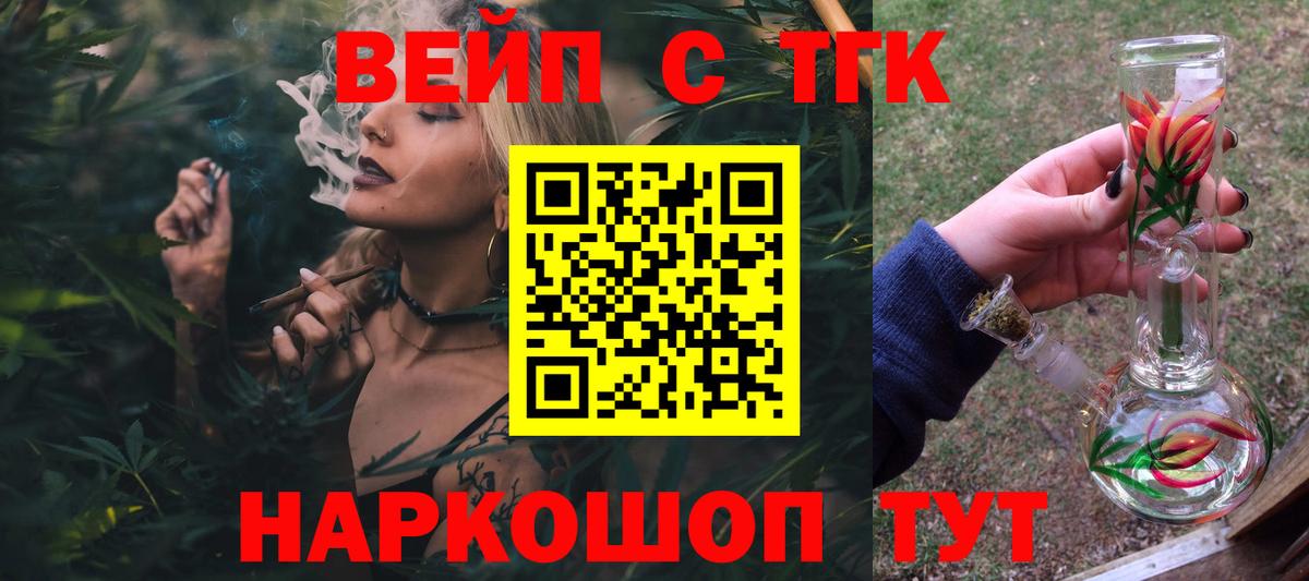 Дистиллят ТГК THC oil Кропоткин