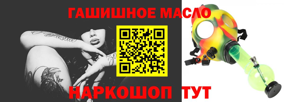 Дистиллят ТГК вейп с тгк  Вход с VPN  Кропоткин 